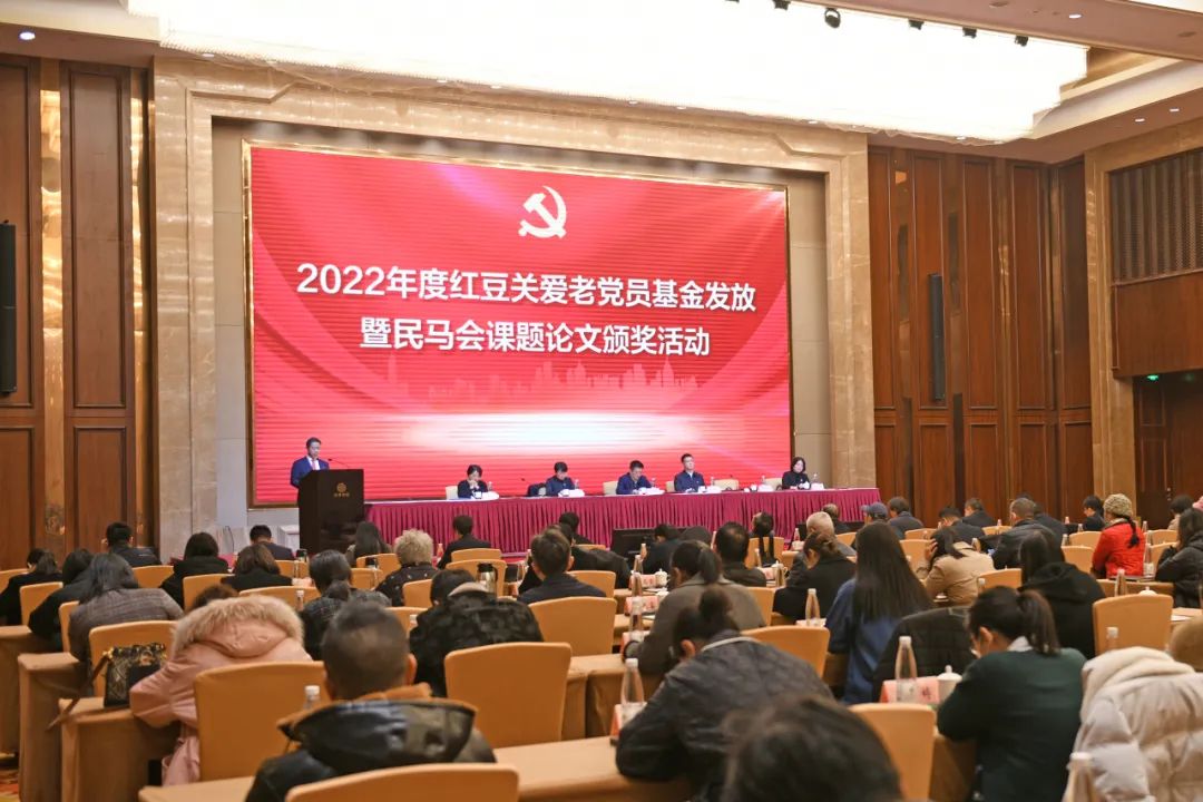 民马会